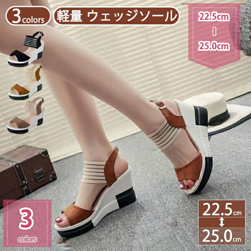 厚底 サンダル レディース ストラップ サンダル シンプル 疲れない 痛くない 靴 コンフォート ウェッジソールサンダル 柔らかい 夏 軽い ビーチサンダル カジュアル リゾート おしゃれ holosbird-goods1