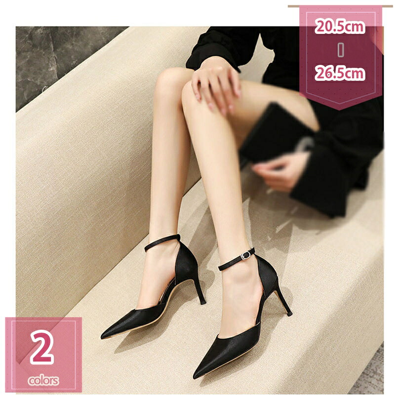 1000円OFFクーポン パンプス 痛くない セパレート 歩きやすい 走れる アンクル ストラップ付 ポインテッドトゥ 8cmヒールパンプス レディース 甲浅 小さいサイズ 卒業式 卒園式 入学式 入園式 結婚式 通勤 フォーマル セクシー 蒸れない holosbird-goods1|Holosbirdgoods1