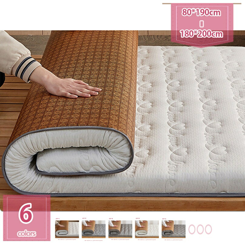 1000円OFFクーポン券 敷き布団 冷やりとした席 当たること冷感 シングル 夏時つや消し 籐つや消し 冷感敷きパッド やわらか籐 冷感 リヴァーシブル 敷布団 寝具 布団 冬夏兼用 硬め 折りたたみ 持っていく 朦朦たる 安眠 裏切り行為し分かりやすい 乳状液布団マットレス 高手向かい 臥榻 つや消し