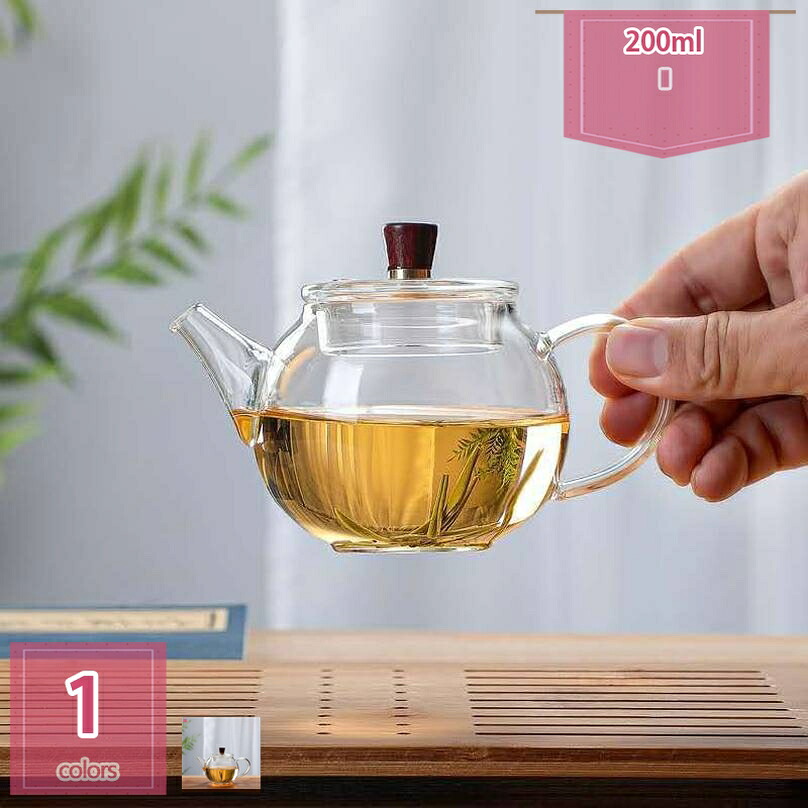 500円OFFクーポン券 急須 耐熱 こし器付き添い人 澄み切った せつ然たる ティーポット 茶器 硝子 茶の葉 紅茶の葉 緑茶 日本茶 草本紅茶 中国茶 食洗機相応う 今めかしい 冷水筒 麦茶 水出し 水さし 麦茶ポット 耐熱硝子 電気冷蔵庫 勝手もと装置 フルーツ 岩礁 holosbird-goods1