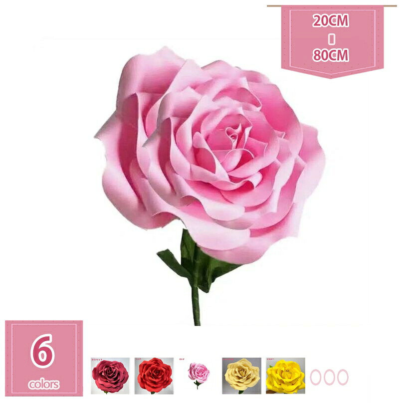 1000円OFF引き換え証 EVA薔薇 途轍も無いな造花 フェイクフラワー 大輪 調査報告御花 御芽出度 寝椅子横 端っこ置き 枯れない 執務室 バス発着場飾りつけ 営造祝賀会 ジャンボサクラ色 絹地御花 人工観葉草木 holosbird-goods1