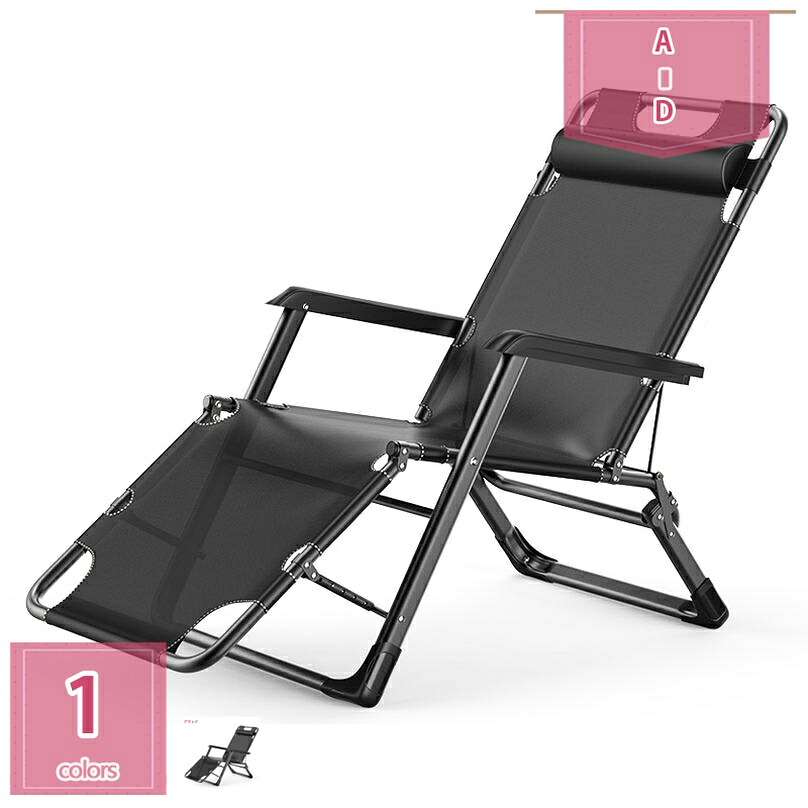 折りたたみチェア アウトドアチェア リクライニングチェア オフィスチェア ひじ掛け付き 枕付き 完成品 すぐ使える 組立不要 ポータブル 収納スペース ハイバック 昼休み 昼寝 レジャーベッド ワークチェア リビング 庭 バルコニー holosbird-goods1