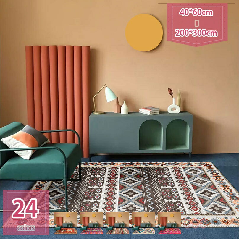 楽天市場】ラグマット ラグ ギャッベ柄デザイン織り インポートラグ