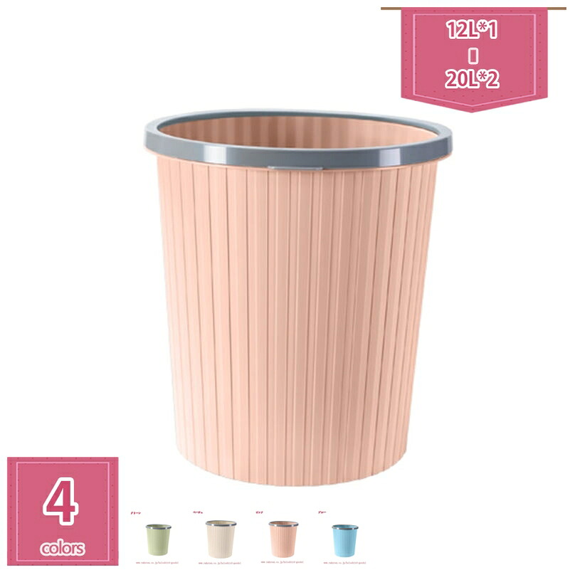 ゴミ箱 インテリア プラスチック 丸型ダストボックス ベージュ ゴミ箱 トラッシュカン ダストボックス リビング 新生活 防汚 おしゃれ 臭わない 一人暮らし 洗面所 ホテルライク 寝室 ごみ箱 洗面所 バス 新生活 リビング holosbird-goods1
