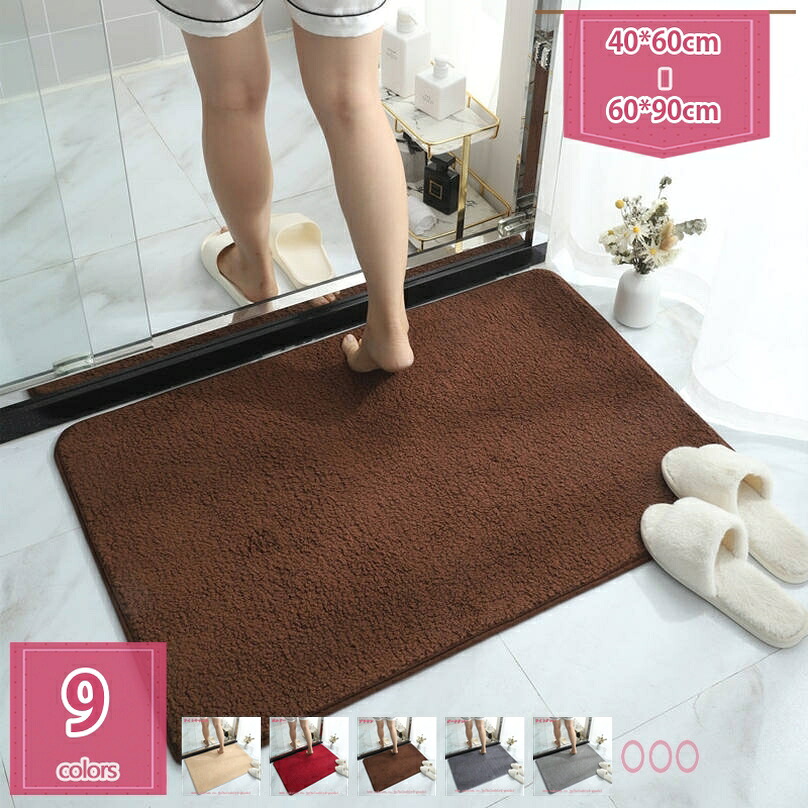 500円OFFクーポン バスマット 足ふきマット マイクロファイバー トイレマット お風呂 マット 北欧 玄関マット 速乾 抗菌 防臭 滑り止め ずれにくい 丸洗い可 大判 快適 ふわふわ サラサラ おしゃれ ギフト 新生活応援 holosbird-goods1｜Holosbirdgoods1