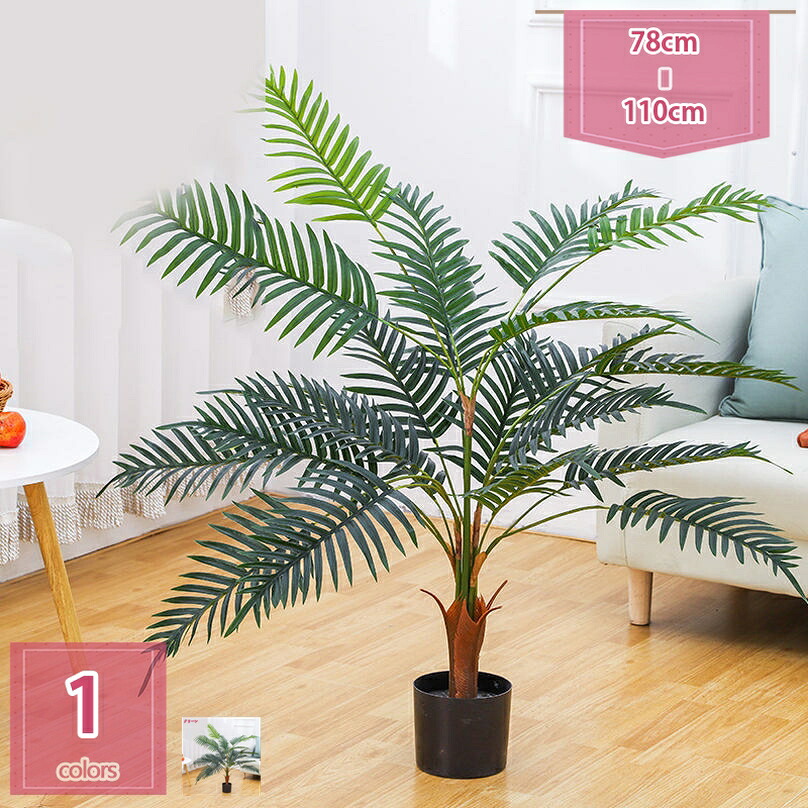 1000円OFFクーポン フェイクグリーン 大型 玄関 鉢植え おしゃれ 新築祝い スリム 人工観葉植物 観葉植物 フェイク インテリア リアル 目隠し 室内 造花 大きい 緑 そっくり 植物 リビング オフィス 開店 ナチュラル 住宅展示場 店舗 装飾 開業 holosbird-goods1|Holosbirdgoods1