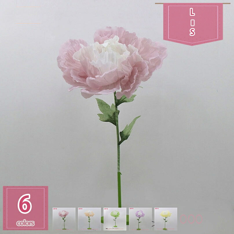 2000円OFFクーポン券 フェイクグリーン 造花 見せびらかす 大型 時めく芸術お花 手作り 天津御姉花 御芽出度 御芽出度 泊まり エントランス状態 営利主義創立 美陳 開閉能力のある 立体大輪 馬鹿でかい紙お花 高さ約180糎 holosbird-goods1