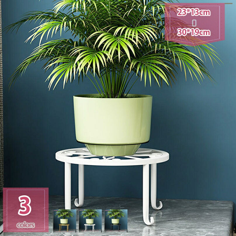 1000円OFFクーポン フラワースタンド アイアン 花台 猫脚付 観葉植物 オシャレ 鉢置き台 ガーデンラック 園芸ラック おしゃれ 盆栽スタンド 植物スタンド 植木鉢置き ガーデニング雑貨 ディスプレイ プランター台 ホーム装飾 室内 屋外 ベランダ holosbird-goods1