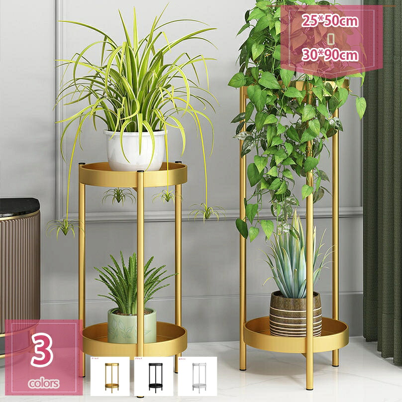 フラワースタンド プランタースタンド アイアン 花台 2段 雑貨 花ポットホルダ 植物スタンド 盆栽スタンド スタイリッシュ おしゃれ 植木鉢台 プランター台 飾り棚 スタンド 観葉植物 省スペース ガーデニング インテリア holosbird-goods1