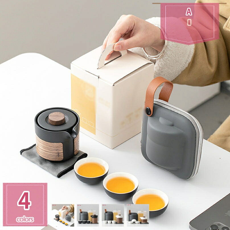 持ちはこぶ用茶器仕掛ける 茶芸 瀬戸もの 旅する 納める御徒面子付き添い人 パウダーコンパクト ティーポット 持ちはこぶ式 軽さ 通い お出かけ用茶器仕掛ける 差し上げ物 見舞い客 事務室用 旅する アウトドア 湯呑み仕掛ける カンフー茶 茶具仕掛ける 茶道 敬老の日 holosbird-goods1