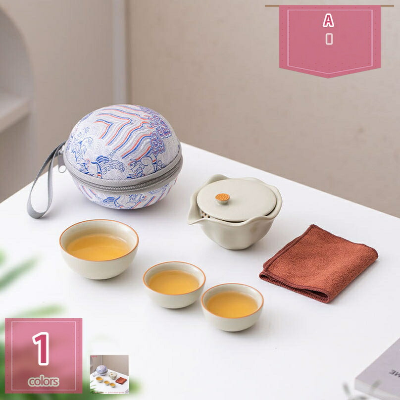500円OFF引き換え証 持ちはこぶ用茶器仕掛ける ティーポット 茶芸 陶磁 旅する 茶筒 急須 納める御徒面子付き添い人 カンフー茶 パウダーコンパクト 持ちはこぶ式 軽さ 通い お出かけ用茶器仕掛ける 差し上げ物 見舞い客旅する アウトドア先 助けになる 分かりやすい 湯呑み仕掛ける カンフー茶 茶具仕掛ける 茶道 holosbird-goods1
