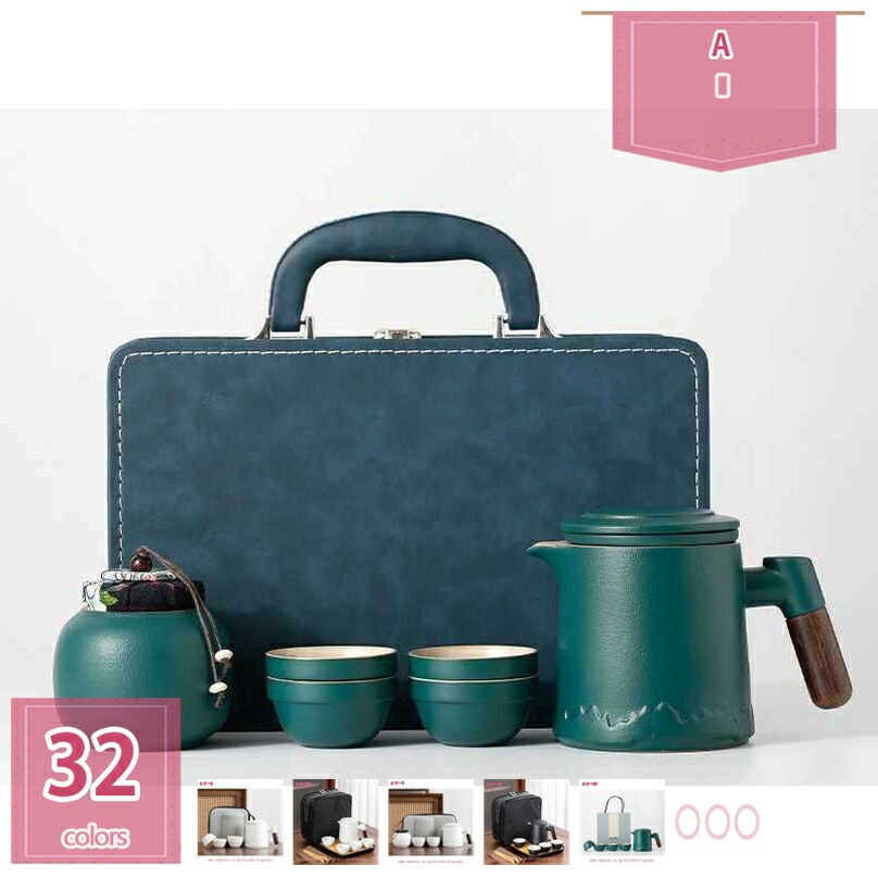 1000円OFF引き換え証 茶器仕掛ける ティーセット 瀬戸もの 湯呑み 和風急須仕掛ける 持ちはこぶ式 軽さ ティーポット\u0026優勝杯仕掛ける 旅する用 お出かけ用 住み家用 親子用 差し上げ物にも 執務室 御茶の間用 今めかしい 差し上げ物荷拵え holosbird-goods1