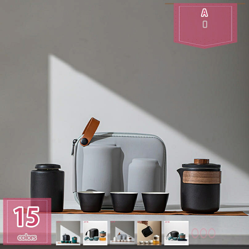 500円OFFクーポン ティーセット 番茶器セット 急須 湯呑みセット 陶器 茶器セット 茶器 茶皿 茶器乾燥ティートレー 旅行 お出かけ用 収納バッグ付き 和風急須 陶磁茶具セット 耐熱 便利グッズ 携帯急須茶器 通勤 登山 食器 ティーカップ holosbird-goods1