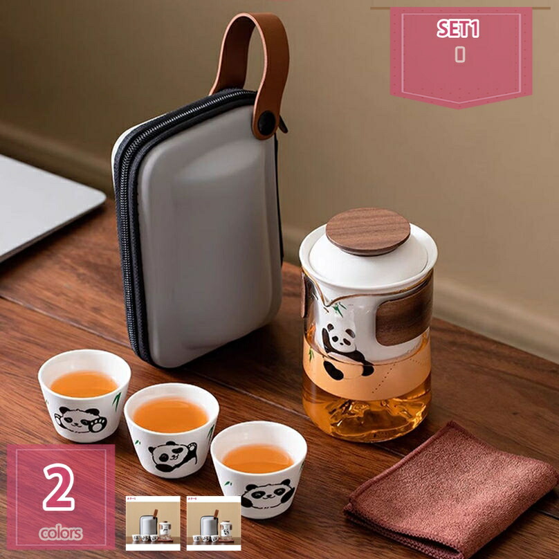 1000円OFF引き換え証 茶具仕掛ける マルチ ティーセット ティーセット 中国茶器 瀬戸もの ティーポットティーカップ 茶器 湯呑み 茶入 茶托 旅する お出かけ用 納める御徒面子付き添い人 差し上げ物にも 茶道 茶の葉を飲む 車載 ご住み家 見舞い客用 差し上げ物 陶芸 耐熱 holosbird-goods1
