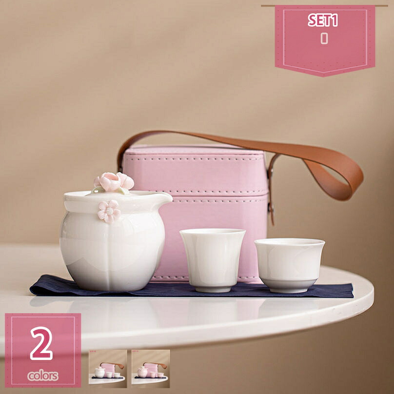 500円OFFクーポン 茶具セット 茶器セット 急須 湯呑み セット ティーセット お茶 茶道具 陶器 セラミック 耐熱 ティーカップ 茶壷 お茶を飲む ご自宅 来客用 旅行 お出かけ用 ギフト 贈り物 収納バッグ付き 携帯用茶具 車載旅行茶器セット holosbird-goods1
