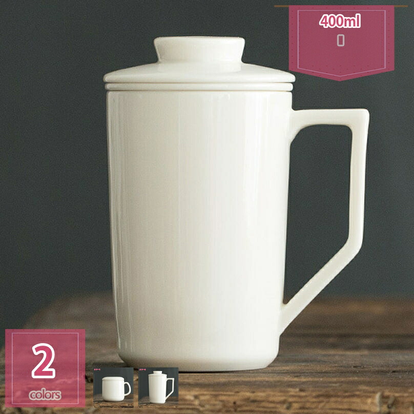 1000円OFFクーポン 茶器 マグカップ 北欧 カップ コーヒーマグ マグ 食器 シンプル おしゃれ 大きい 無地 大容量 友人 キッチン ギフト 自宅用 業務用 贈り物 紅茶 食洗機対応 陶器 結婚祝い 快気祝い バレンタイン クリスマス プレゼント holosbird-goods1｜Holosbirdgoods1