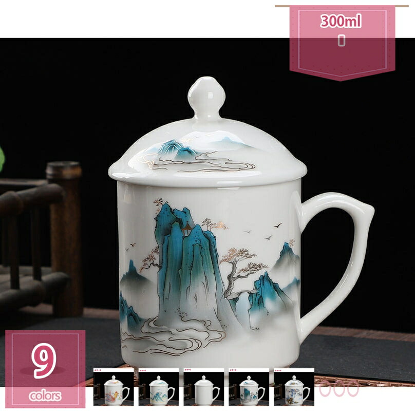 500円OFFクーポン マグカップ 陶器 蓋付き コーヒーカップ おしゃれ 茶こし付き ティーカップ 紅茶 黒茶 緑茶 水カップ 女の子 男の子 自宅 オフィス ギフト 可愛い 耐熱 茶器セット ティーカップ お茶カップ 牛乳カップ 湯呑み 日常使い holosbird-goods1