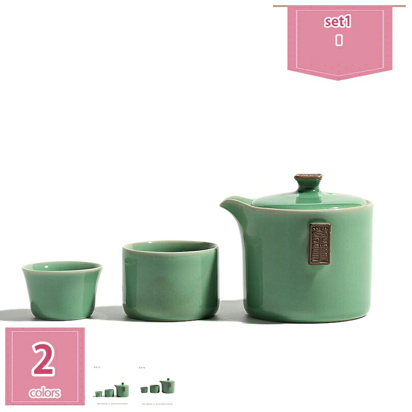 500円OFF引き換え証 磁茶器 茶の入れ 湯飲み 急須 旅する用 付け札用茶器仕掛ける パウダーコンパクト納める お出かけ用 ピクニック 難民キャンプ 山登り 瀬戸もの製 持ちはこぶ用茶具 ティーポット＆紅茶優勝杯 茶器 茶具 車載旅する茶器仕掛ける 差し上げ物 身寄り用 holosbird-goods1