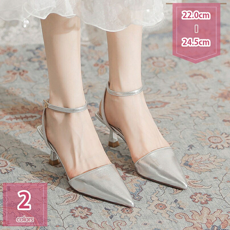 500円OFF引き換え証 バックストラップパンプス ピン踵 7.5糎踵 パンプス ハイヒール レディース ポインテッドトゥ 合皮なめし革 歩き分かりやすい エナメルなめし革 通い 艶っぽい 美脚 上滑り打ち切り 心地よい フォーマル 寄りあい 御芽出度 会う約束 holosbird-goods1