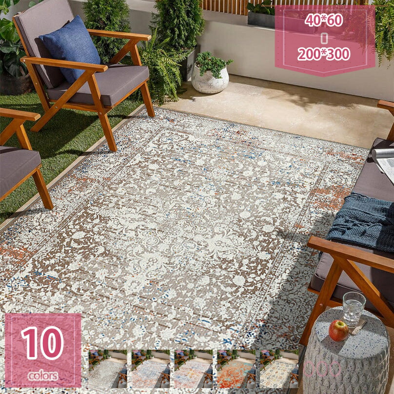 500円OFFクーポン ラグ 夏 冬 カーペット 洗えるラグ ペルシャラグ ラグマット 玄関マット 洗える オールシーズン エスニック 滑り止め付き 優しい肌触り お手入れ簡単 ウォッシャブル リビング 長方形 holosbird-goods1