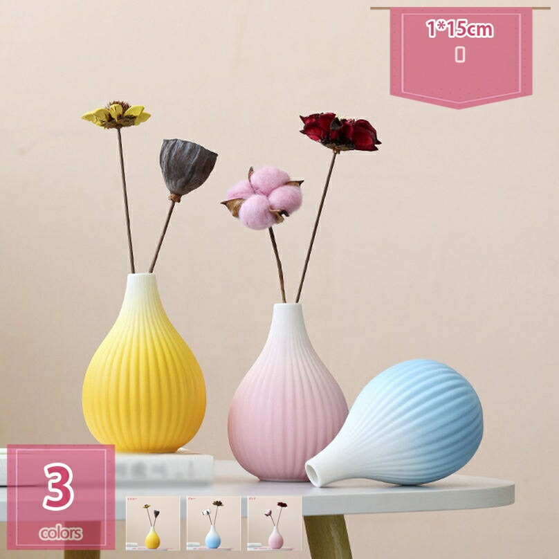 楽天市場】フラワーベース 花瓶 セラミック おしゃれ かわいい