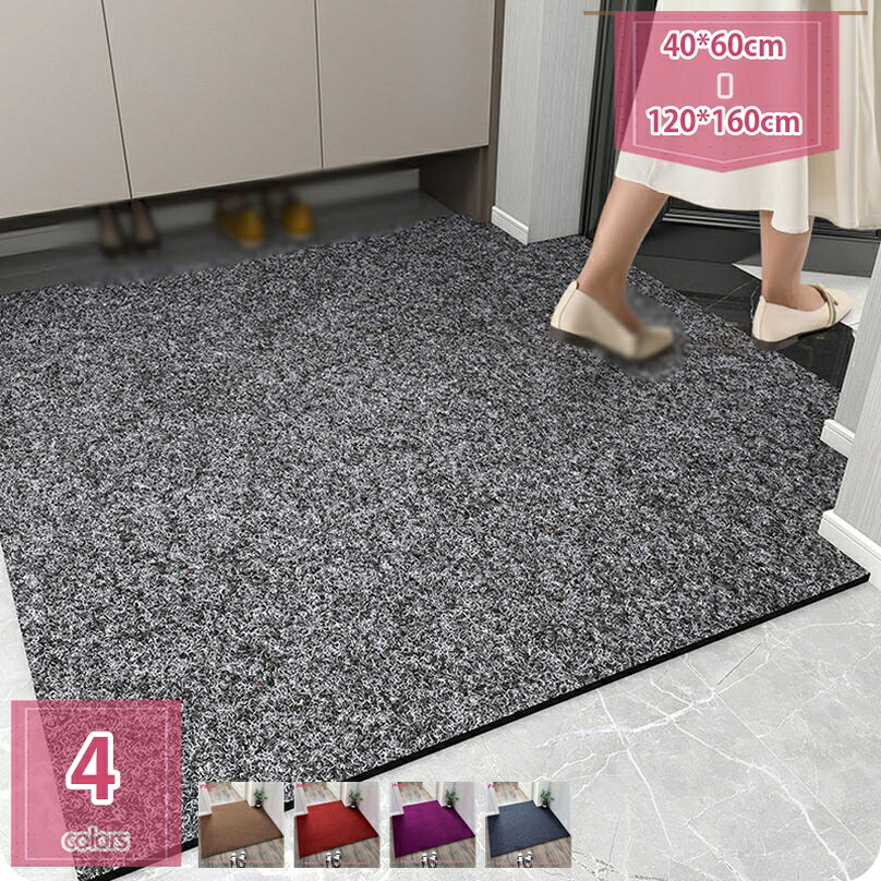 500円OFFクーポン 玄関マット 屋外 滑り止め 泥落としマット ドアマット カーペット 耐磨耗性 耐汚れ性 マット シンプル 業務用 家庭用 お手入れ簡単 機能的なマット 室内マット 雨や雪の日 キッチン ベランダ holosbird-goods1
