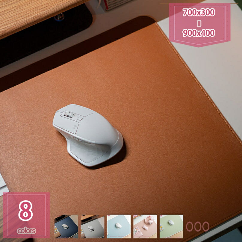 1000円OFFクーポン マウスパッド 大型 ゲーミング おしゃれ デスクマット シンプル 無地 超大型 大きめ 大きい 事務所 オフィス マット ピンク ブラック グレー ブルー ブラウン ネイビー カラフル デスクマット デスクパッド｜Holosbirdgoods1