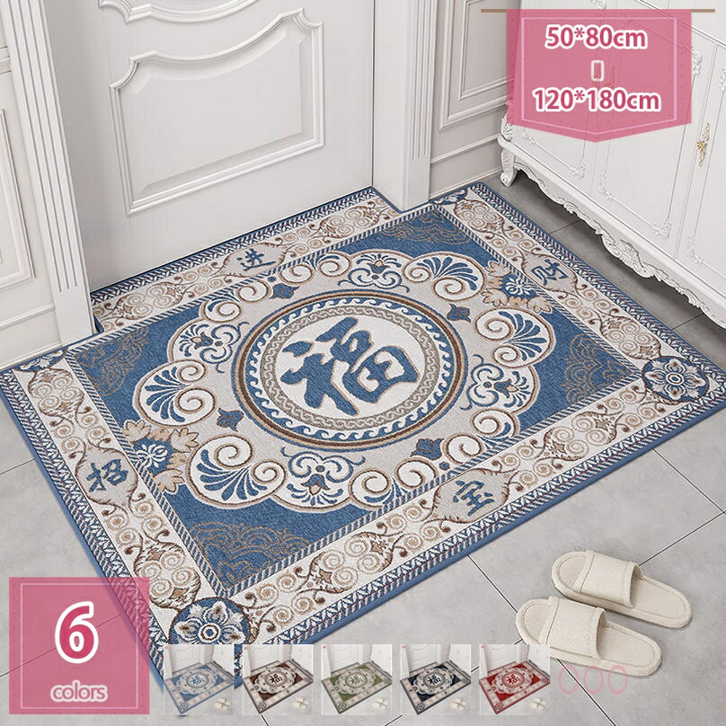 玄関マット 屋外 玄関用 ドアマット 約50×80cm ペルシャ 絨毯 引っ越し 新生活 お買い物 北欧風 カーペット ラグマット 居間 滑り止め 吸水速乾 チェアマット かわいい 四季適用 滑り止めシート 大判 新生活 holosbird-goods1
