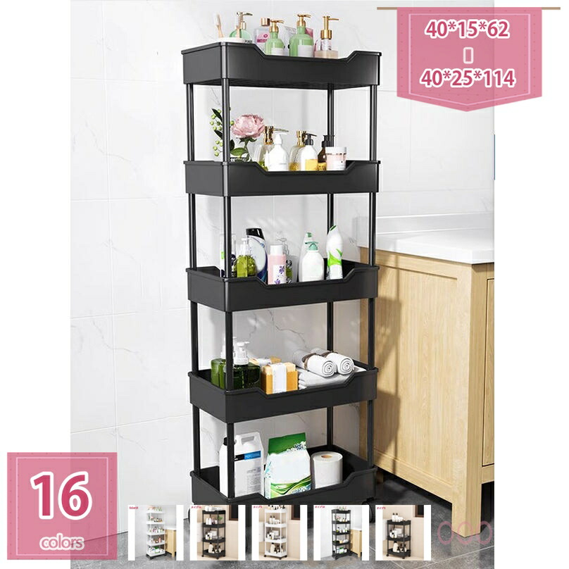 500円OFFクーポン キッチンワゴン 隙間収納 スリム 20cm 25cm 多機能 小物 食品 調味料 キャスター付き 組立簡単 浴室 台所 冷蔵庫横 ペットボトルラック 冷蔵庫横 洗面所 収納 隙間ラック 3段 4段 5段 スリムワゴン 細い棚 調味料棚 holosbird-goods1