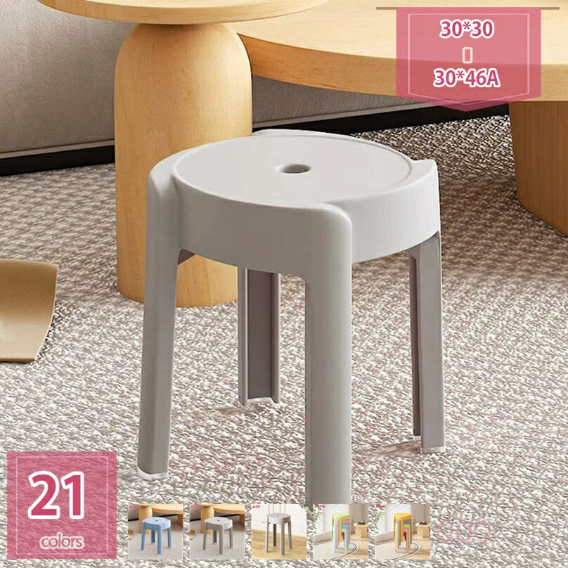 新品☆おしゃれな腰掛け スツール モダンな丸椅子 補助椅子 チェア