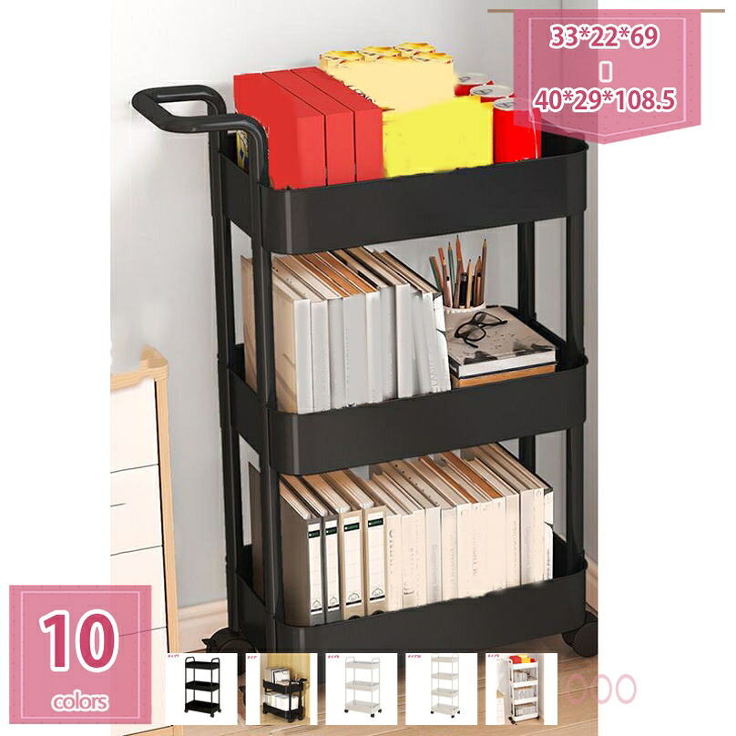 1000円OFFクーポン キッチンワゴン 2段3段4段 仕切板 ハンドル付き キャスター付き おしゃれな隙間 スリム収納カート 食品 ペットボトル 小物 台所 洗面所 冷蔵庫横 貯蔵 トロリー リビング ルーム バスルーム オフィス キッチン用 holosbird-goods1