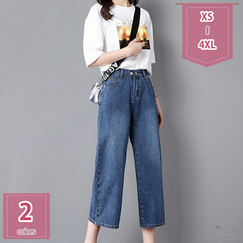 レディース デニム パンツ 夏 ワイドパンツ ストレートパンツ ハイウエスト ジーンズ ゆったり BF風 原宿風 体型カバー 通勤 スリム 大きいサイズ ガウチョパンツ ズボン 通勤 普段着 20代 30代 40代 holosbird-goods1 4,684円