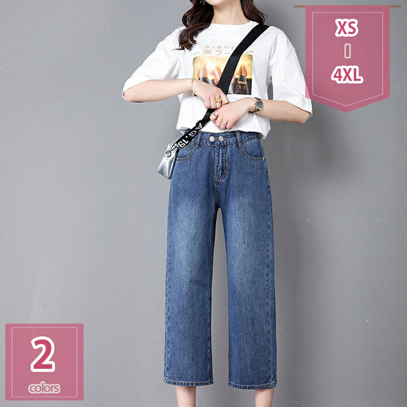 レディースジーンズ ワイドパンツ デニムパンツ 九分丈 ズボン ハイウエスト ストレッチ ゆったり カジュアル ボトムス 体型カバー ストレート 大きいサイズ 美脚 着痩せ ガウチョパンツ きれいめ 無地 holosbird-goods1