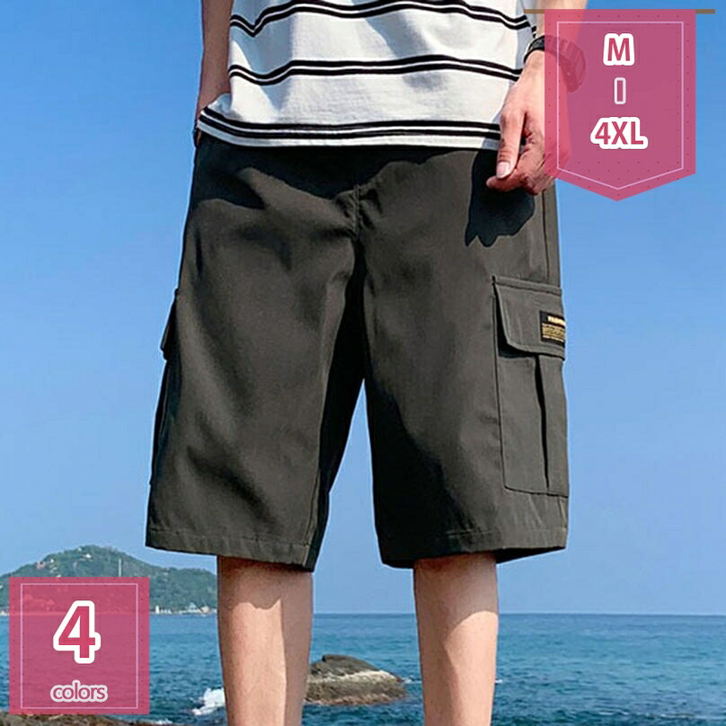 ハーフパンツ カーゴパンツ メンズ 夏用 ゆったり ５分丈 パンツ ワイドパンツ チノパン 作業着 無地 ミリタリーパンツ ワークパンツ 半ズボン カジュアル アウトドア イージーパンツ ウエストゴム UVカット おしゃれ 父の日 holosbird-goods1