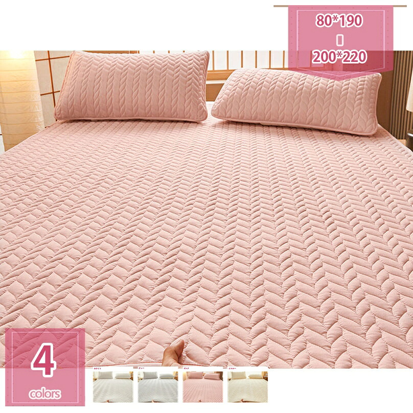 1000円OFFクーポン 敷きパッド ベッドパッド シングル 柔らかい 肌触りよい オールシーズン快適 抗菌防臭 吸汗 速乾 丸洗いOK 四隅ゴムひも付き 敷パッド ベッドシーツ おしゃれ 吸汗通気 無地 クール敷きパッド クール寝具 冷感寝具 涼感寝具 通気性 holosbird-goods1|Holosbirdgoods1