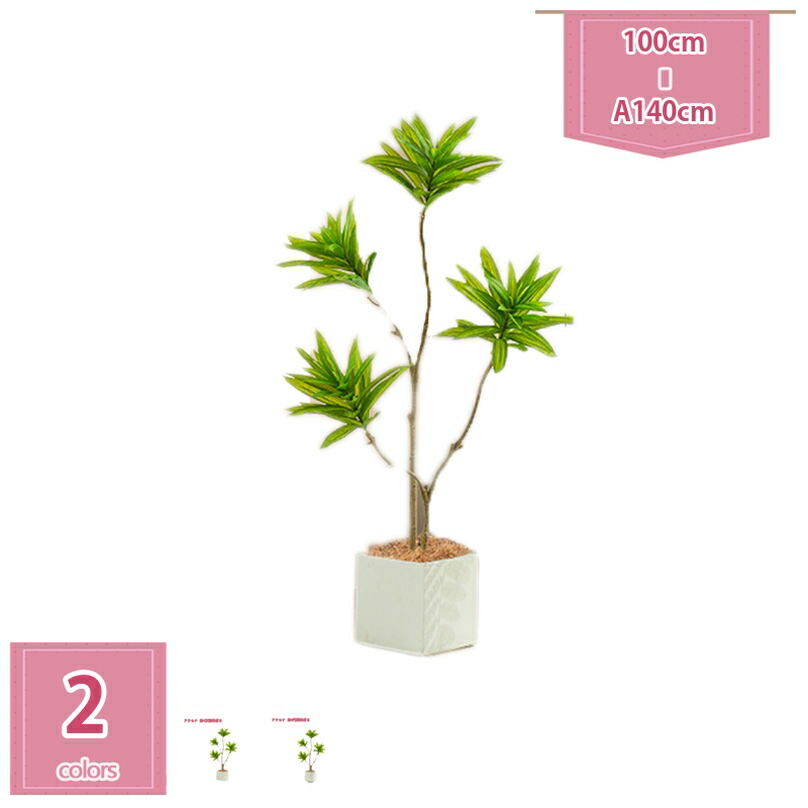 フェイクグリーン 大型観葉植物 人工観葉樹 造木 人工植物 インテリア飾り フェイク 鉢付き 人工観葉植物 お手入れ簡単 水やり不要 虫害心配なし シンプル おしゃれ リビング 玄関 開店 新築 引越し祝い 母の日 ギフト 贈り物 holosbird-goods1