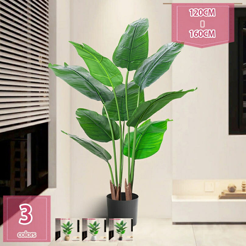 2000円OFFクーポン フェイクグリーン 大型 人工観葉植物 目隠し 鉢植え 人工観葉植物 観葉植物 フェイク ふぇいくぐりーん 観葉樹 フェイクグリーン インテリア 部屋 オフィス インテリア飾り 水やり不要 お世話不要 観葉植物 フェイク 人工植物 holosbird-goods1｜Holosbirdgoods1 24,092円