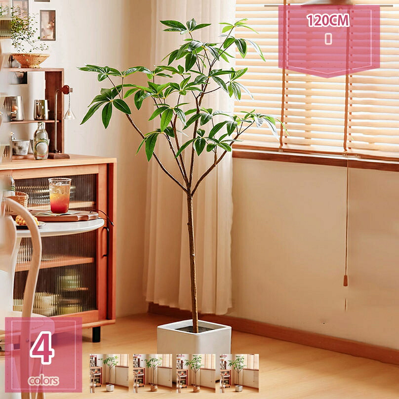 2000円OFFクーポン フェイクグリーン 人工観葉植物 大型 観葉樹 インテリア 室内 家庭 日よけバルコニー 現代的な装飾 簡単保 新築祝い 母の日 父の日 お祭り 大きい 盆栽植物 ギフト 贈り物 引越しのギフト モダン 手入れのいらない 人工樹木 holosbird-goods1|Holosbirdgoods1