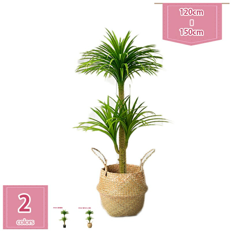 人工ドラセナ植物 人工観葉植物インテリア 枯れない フロアタイプ フェイクグリーン 開店祝い インテリア 新築祝い アートグリーン 贈り物 種類豊富 ギフト リビング オシャレ 人工観葉樹 人工観葉植物 人工ドラセナの木 holosbird-goods1