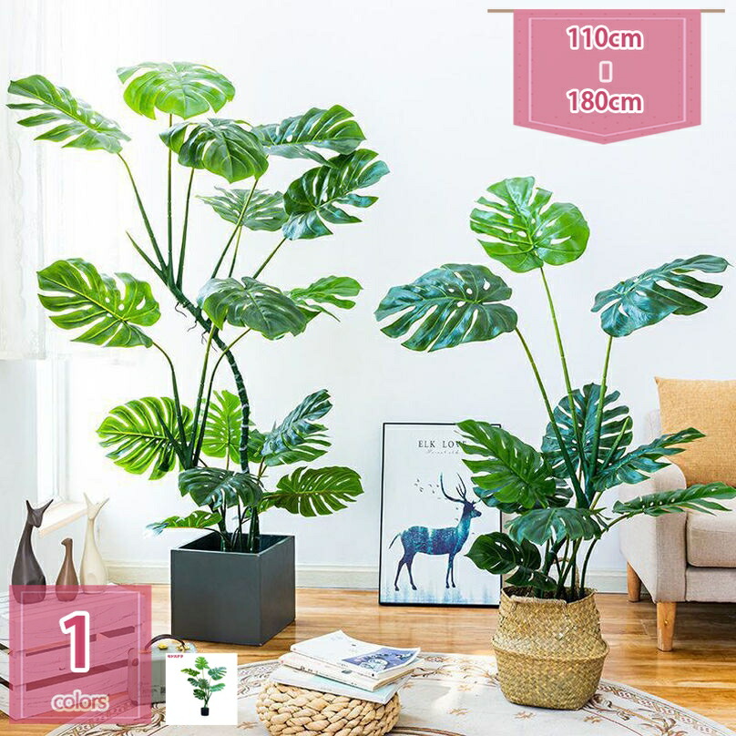 フェイクグリーン 大型 本物そっくり 人工観葉植物 おしゃれ 大きい 観葉植物 リビング キッチン 店舗 玄関 廊下 ダイニング ベッドルーム 書斎 トイレ 新築祝い 開業 開店祝い プレゼント 造樹 本物を模倣 人工観葉植物 holosbird-goods1