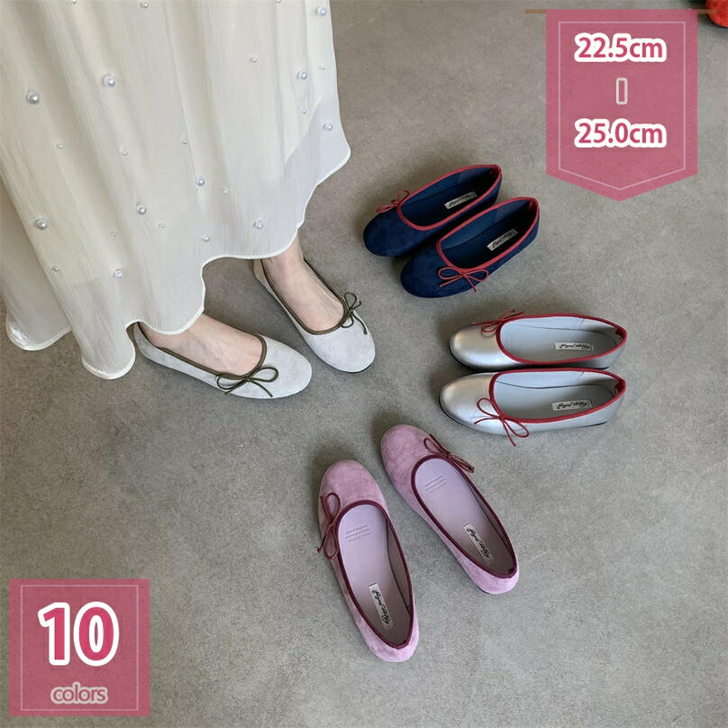 1000円OFFクーポン パンプス バレエシューズ フラット ぺたんこ リボン 痛くない 歩きやすい 可愛い 春 靴 ラウンドトゥ レディース 軽量 軽い やわらか 靴 バレーシューズ 女性 おしゃれ かわいい 大人 シンプル 母の日 プレゼント holosbird-goods1｜Holosbirdgoods1