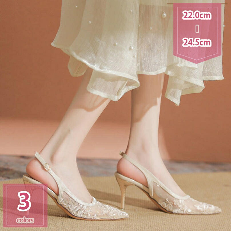 1000円OFFクーポン ドレスシューズ レース ストラップ パンプス 細ヒール ハイヒール レディース ポインテッドトゥ お嬢様風 二次会 演出 春 夏 秋 冬 サンダル 7cm 通気性 歩きやすい 低反発 女性 美脚 ビジネス 結婚式 通勤 モデル 脚長 holosbird-goods1｜Holosbirdgoods1