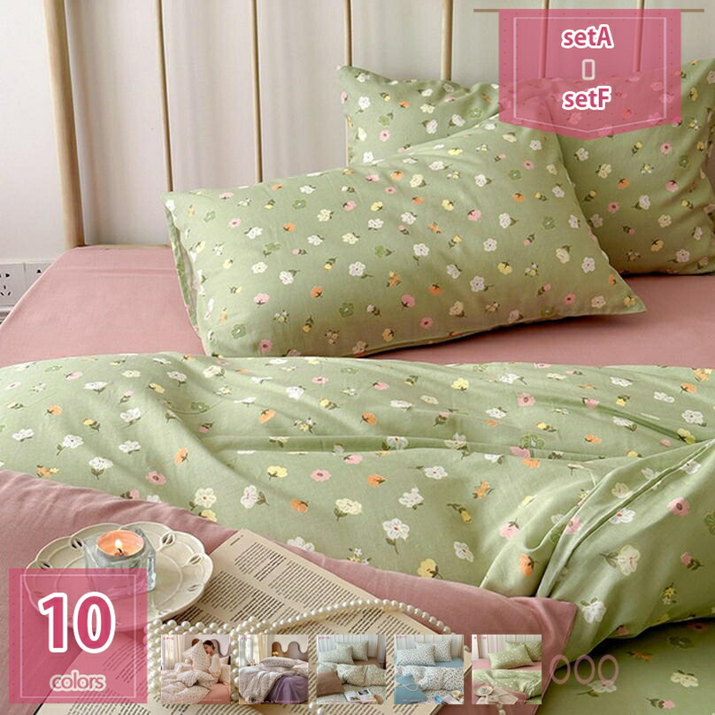 1000円OFFクーポン 布団カバーセット 4点セット かわいい 寝具カバーセット 綿100% 花柄 フリル付き ストライプ 掛け布団カバー 大人 姫系 バラ おしゃれ ベッドカバー 枕カバー 洗い替え プレゼント ホテル おしゃれ 暖かい 肌に優しい holosbird-goods1|Holosbirdgoods1