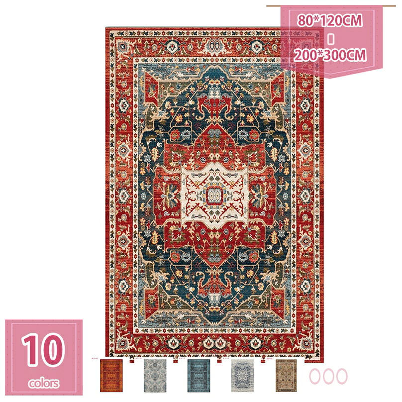 引っ敷き キリム 引っ敷き エスニック 今めかしい イラン風 薄っぺら 夏用 洗える エスニック引っ敷き 可愛らしい リビングラグ 幾何学学 北欧風 センターラグ 晩ご飯 臥榻御部屋 一人暮らし 差し上げ物 臥し所用 御茶の間用 大広間 holosbird-goods1