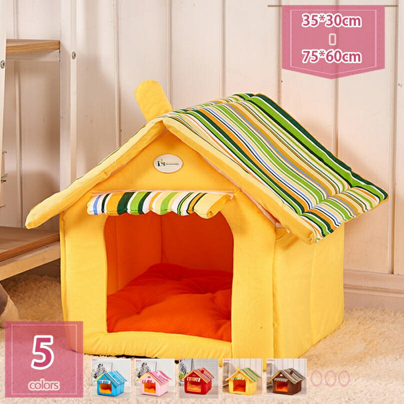 500円OFFクーポン ペットベッド 猫 犬 ペットハウス クッション マット ドーム ペットソファ 小型犬 ベッド 犬小屋 ふわふわ もこもこ 春 夏 秋 冬 犬用品 猫用品 保温 滑り止め 洗える お手入れ簡単 おしゃれ かわいい ペット用品 holosbird-goods1 4,271円