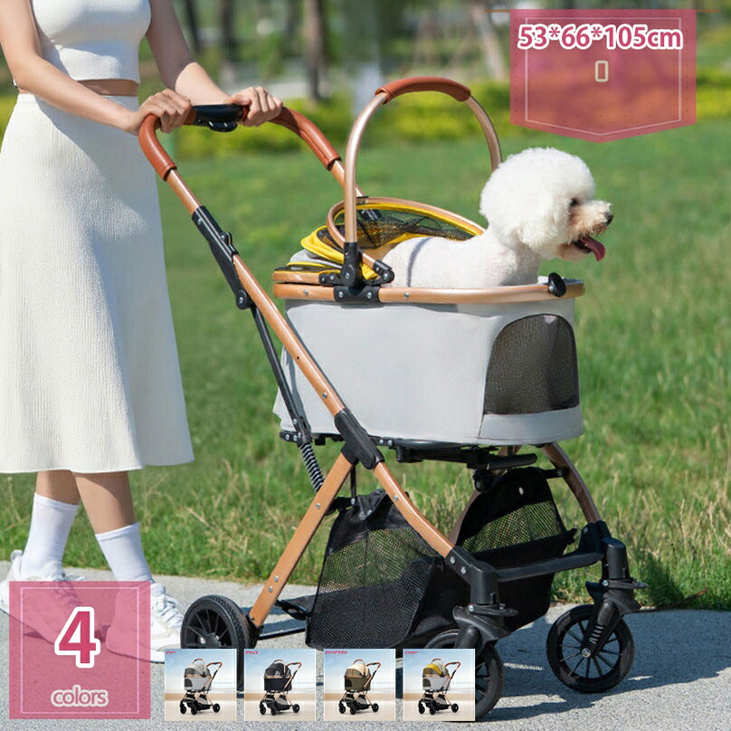 2000円OFFクーポン ペット カート バギー ペットカート 2way ペットカート 4輪 多頭 小型犬 中型犬 キャリー バスケット ペットバギー ドッグカート ペット用 折りたたみ 犬 ドッグ 猫 おしゃれ ストッパー付き holosbird-goods1|Holosbirdgoods1