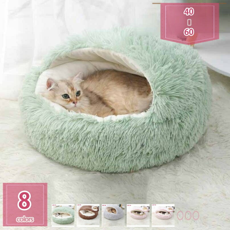 猫 ペットベッド シェル型 猫用ペットベッド あったか グッズ あったかグッズ 冬用 猫ベッド ペット ベッド 猫 犬 ペット用ベッド 冬寝袋 寒さ 対策 おしゃれ 子犬 猫用 寝床 ペットソファ