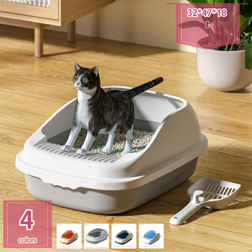 500円OFFクーポン 猫トイレ といれ ねこ トイレ オープン 清潔 清潔トイレセット オープンタイプ 猫トイレ といれ ねこ トイレ オープン 清潔 グレー ブルー ネコトイレ オープンタイプ お手入れ簡単 水洗い 散らからない 猫 システムトイレ holosbird-goods1