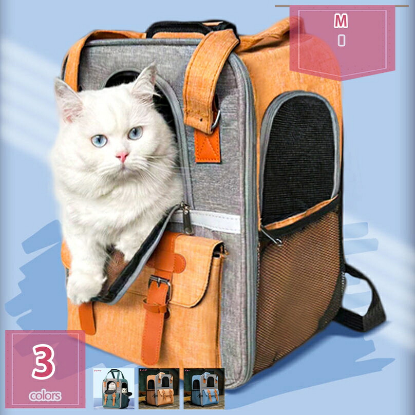 1000円OFFクーポン ペットキャリー リュック ペットキャリーバッグ 小型犬 猫 折りたたみ リュック キャリーバッグ ペット用キャリー 犬 キャリー 猫用キャリー イヌ ネコ 軽量 ソフトクレート 散歩 旅行 通院 電車 ドライブ 避難 holosbird-goods1|Holosbirdgoods1