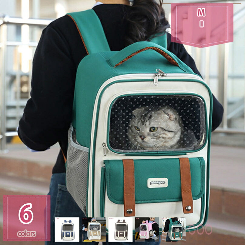 1000円OFFクーポン ペットキャリーバッグ 猫 小型犬 犬猫リュックサック ペット用リュックサック メッシュ窓 通気性 飛び出し防止 持ち運びやすい 折り畳み 軽量 コンパクト アウトドア 旅行 交通機関 避難用 オールシーズン対応 holosbird-goods1｜Holosbirdgoods1